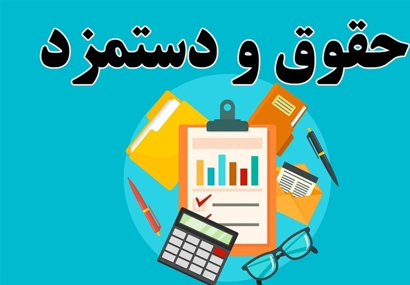 افزایش مزد عامل کاهش اشتغال نیست 